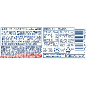 ポッカサッポロ 富士山麓のおいしい天然水 PET 590mL×24本 FC531YP-イメージ2