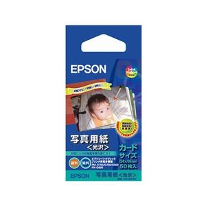 エプソン 写真用紙 (光沢) KC50PSK エプソン 写真用紙 (光沢) KC50PSK