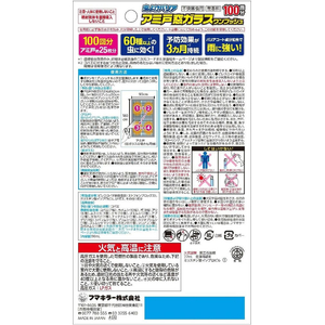 フマキラー 虫よけバリア アミ戸窓ガラス ワンプッシュ 100回 FCD140R-イメージ2