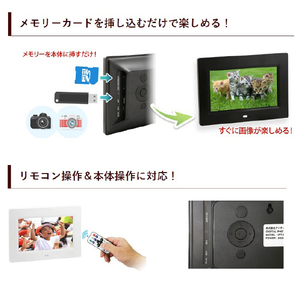 ITPROTECH 7型TFTカラー液晶搭載デジタルフォトフレーム ブラック IPT-DF70S-BK-イメージ6
