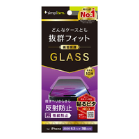 トリニティ iPhone 17 Pro用ケースとの相性抜群 反射防止 画面保護強化ガラス TR-IP25M3-GLS-AG