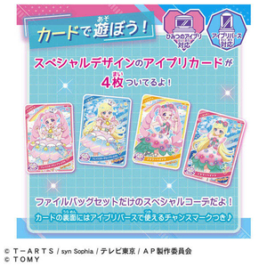 タカラトミー ひみつのアイプリファイルバッグセットR 新プリティシリーズ ｱｲﾌﾟﾘﾌｱｲﾙﾊﾞﾂｸﾞｾﾂﾄR-イメージ3