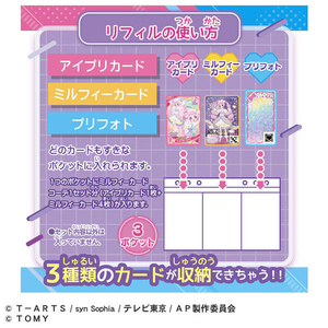 タカラトミー ひみつのアイプリファイルバッグセットR 新プリティシリーズ ｱｲﾌﾟﾘﾌｱｲﾙﾊﾞﾂｸﾞｾﾂﾄR-イメージ4