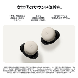 Google イヤホン Google Pixel Buds Pro 2 Peony GA05761-JP-イメージ5