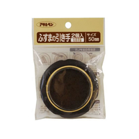 アサヒペン ふすまの引き手 2個入り 476 直径50mm FC160PK-#476