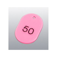 友屋 番号札 大 50個セット 1～50 ピンク 11811 FC858LK-3987800