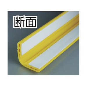 光 L型プロテクター テープ付 イエロー608450 FC540GH-4189850-イメージ2