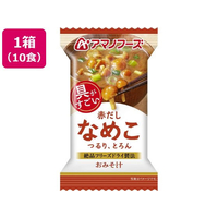 アマノフーズ 具がすごい おみそ汁 なめこ 赤だし フリーズドライ 10食 FCK664B