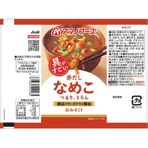 アマノフーズ 具がすごい おみそ汁 なめこ 赤だし フリーズドライ 10食 FCK664B-イメージ2
