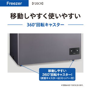 AQUA 198L チェストタイプフリーザー ダークシルバー AQF-F20CR(DS)-イメージ7