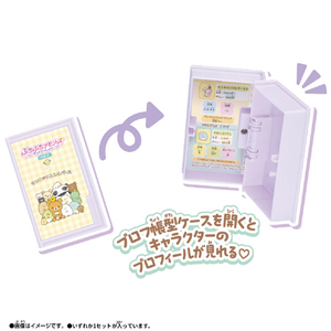 バンダイ ぷちぷちメモリーズ～ずっといっしょに～ サンエックスユニバース vol．2 vol.2 ﾌﾟﾁﾌﾟﾁﾒﾓﾘ-ｽﾞｻﾝｴﾂｸｽﾕﾆﾊﾞ-ｽ2-イメージ3