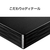 I・Oデータ USB-A対応 ポータブルHDD 5TB ブラック HDPH-UTV5DKB-イメージ8
