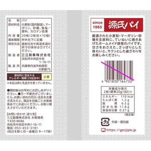 三立製菓 お徳用源氏パイ FCK644B-イメージ2