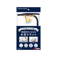 ＫＢセーレン そうじの神様 食器拭きにもなる水切りマット FCB2241