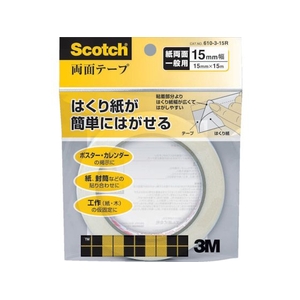 3M 汎用両面テープ610 15mm×15m 76mm巻芯610-3-15R FC288WD-8357739-イメージ1