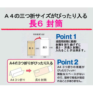 イムラ封筒 長3ホワイト100g 〒枠なし 1000枚入 FCG075V-N3C-120N-イメージ3