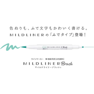 ゼブラ マイルドライナーブラッシュ マイルドブルー F049071-WFT8-MBL-イメージ2