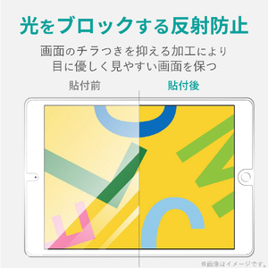 エレコム フィルム/ブルーライトカット/反射防止 iPad 10.2インチ 2019年モデル用 TB-A19RFLBLN-イメージ4