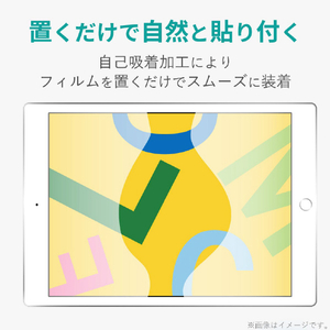 エレコム フィルム/ブルーライトカット/反射防止 iPad 10.2インチ 2019年モデル用 TB-A19RFLBLN-イメージ6