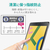 エレコム フィルム/ブルーライトカット/反射防止 iPad 10.2インチ 2019年モデル用 TB-A19RFLBLN-イメージ5