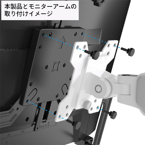 アイネックス ユニバーサルVESAマウントアダプタ ブラック DAC-VSMAD-イメージ3