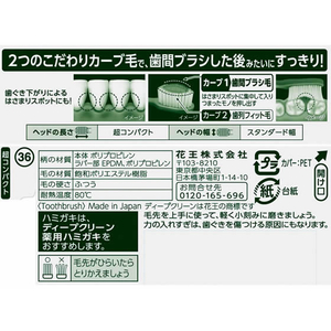 KAO ディープクリーンハブラシ すき間プレミアム 超コンパクト ふつう FC464TF-イメージ3