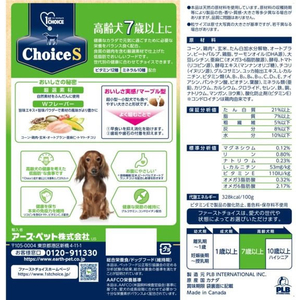 アースペット ファーストチョイス choiceS 高齢犬7歳以上に 2.2kg FCE905K-イメージ2