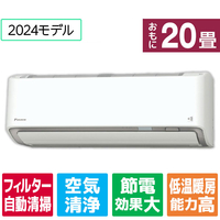 ダイキン 「工事代金別」 20畳向け 自動お掃除付き 冷暖房省エネハイパワーエアコン e angle select うるさらX Rシリーズ ATR63APE4-WS