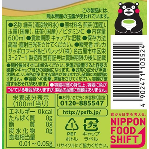 ポッカサッポロ 玉露入りお茶 PET 600mL×24本 FC532YP-イメージ2