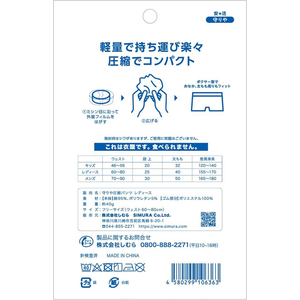しむら 守りや 圧縮パンツレディース フリーS FCE653J-イメージ3