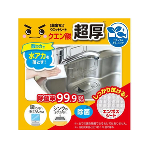 レック 激落ちくん クエン酸 超厚ウェットシート 20枚入 FCD147R-イメージ3