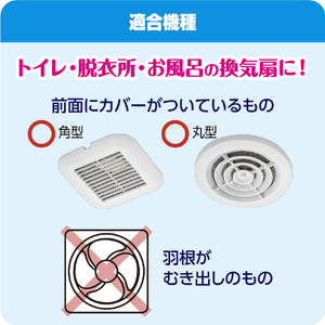 東洋アルミ パッと貼るだけホコリとりフィルター換気扇用15cm18枚入 シロ ﾎｺﾘﾄﾘﾌｲﾙﾀ-ｶﾝｷｾﾝﾖｳ15CM18ﾏｲ-イメージ4