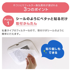 東洋アルミ パッと貼るだけホコリとりフィルター換気扇用15cm18枚入 シロ ﾎｺﾘﾄﾘﾌｲﾙﾀ-ｶﾝｷｾﾝﾖｳ15CM18ﾏｲ-イメージ5