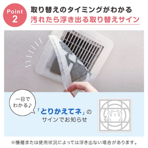 東洋アルミ パッと貼るだけホコリとりフィルター換気扇用15cm18枚入 シロ ﾎｺﾘﾄﾘﾌｲﾙﾀ-ｶﾝｷｾﾝﾖｳ15CM18ﾏｲ-イメージ6