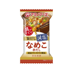アマノフーズ 具がすごい おみそ汁 なめこ 赤だし 旨だし減塩 フリーズドライ FCK665B-イメージ1