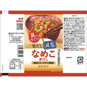 アマノフーズ 具がすごい おみそ汁 なめこ 赤だし 旨だし減塩 フリーズドライ FCK665B-イメージ2