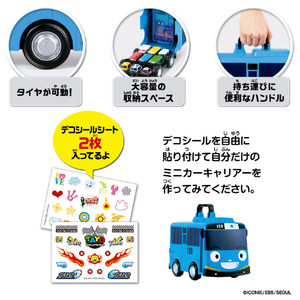 バンダイ ちびっこバス タヨ おかたづけミニカーキャリアー ﾀﾖｵｶﾀﾂﾞｹﾐﾆｶ-ｷﾔﾘｱ--イメージ6