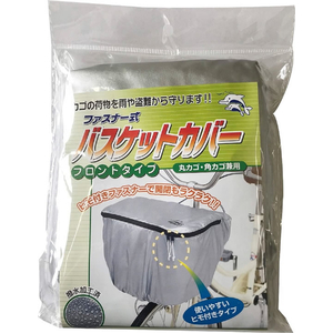 川住製作所 ファスナー式バスケットカバー フロント用 FCK810B-イメージ4