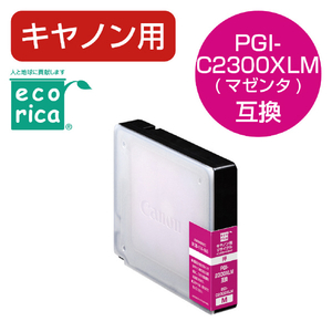 エコリカ リサイクルインクカートリッジ マゼンタ(顔料) ECI-C2300XLM-イメージ2
