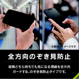 トリニティ iPhone 16/15/14 Pro用[FLEX 3D] 360° のぞき見防止 複合フレームガラス ブラック TR-IP24M2-G3-LFPVCBK-イメージ2