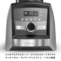 バイタミックス 98169 Vitamix Ascent3500i ステンレスシルバー