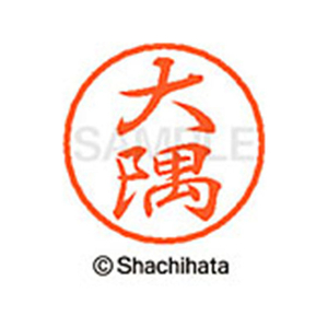 シヤチハタ ブラック8 XL-8(大隅) F310552-XL-8-0488-イメージ1