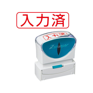 シヤチハタ Xスタンパービジネス キャップレスB型 赤 入力済 ヨコ FC89533-X2-B-106H2-イメージ1
