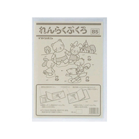 西敬 れんらく袋 B5タテ型 カバー式 中紙入 20枚 FC56011-RE-4N