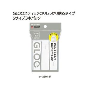 コクヨ グルー スティックのり(しっかり貼る) Sサイズ 3本 FC648SN-ﾀ-G301-3P-イメージ2