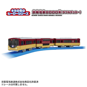 タカラトミー プラレール キミの街のヒーローシリーズ 京阪電車8000系(ダブルデッカー) ｷﾐﾉﾏﾁﾉﾋ-ﾛ-ｹｲﾊﾝﾃﾞﾝｼﾔ8000ｹｲ-イメージ2