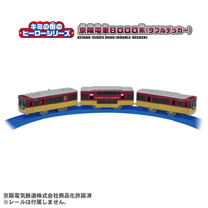 タカラトミー プラレール キミの街のヒーローシリーズ 京阪電車8000系(ダブルデッカー) ｷﾐﾉﾏﾁﾉﾋ-ﾛ-ｹｲﾊﾝﾃﾞﾝｼﾔ8000ｹｲ-イメージ4
