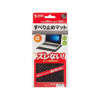 サンワサプライ 耐震ノートパソコンマット(350×300mm) FCN7237-QL-10N