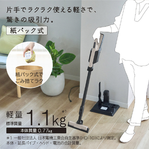 日立 紙パック式スティッククリーナー かるパックスティック ベージュ PKV-BK3P C-イメージ6