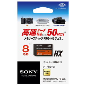 SONY メモリースティック PRO-HG デュオ(8GB) MS-HXBシリーズ MS-HX8B-イメージ2